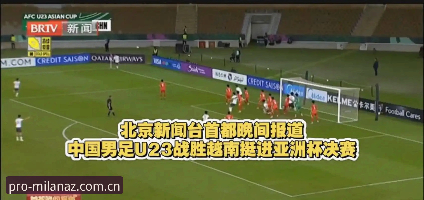 2030年世界杯66队扩军vs48队时代：中国男足参赛机会与米兰安装工程用户观赛体验的深度对比